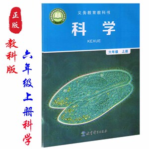 专营店天猫2022版孟建平小学单元测试四年级下册试卷测试卷科学教科版