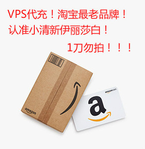 vps代充专用 美亚礼品卡 amazon gift card gc 汇率5.75 1美金元