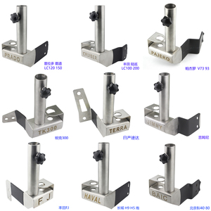 普拉多霸道帕杰罗BJ40坦克400500陆巡H9途达唐尾门天线旗杆底座夹