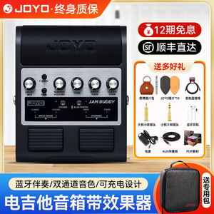 JOYO卓乐JamBuddy电吉他效果器音箱踏板式双通道充电蓝牙小音响