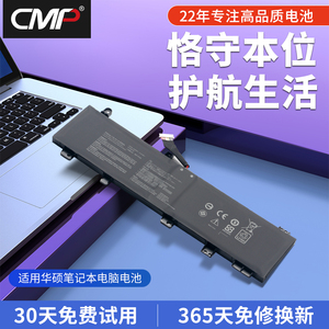 CMP适用于华硕天选2 FA506QM/QR FA706IU FX706H/IU FA706QM C41N1906-1天选2plus笔记本电脑电池