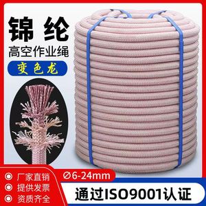户外高空作业绳锦纶绳蜘蛛人外墙清洗专用吊板绳下吊绳耐磨安全绳