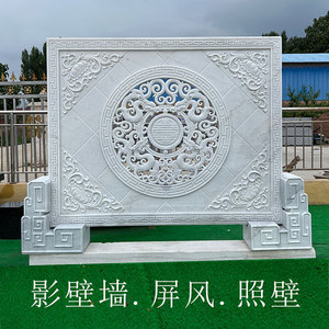 汉白玉石雕屏风背景墙影壁墙别墅中式庭院照壁天然大理石浮雕透雕