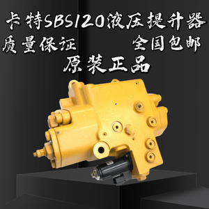 挖掘机卡特e320c e320d 液压泵提升器sbs120主泵调节器柱塞泵新品