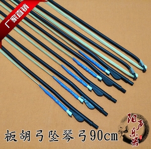 板胡乐器配件 板胡弓/坠琴弓通用 小板胡琴弓长90cm特价促销