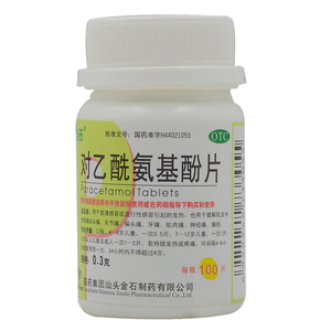 对乙酰氨基酚片100片扑感敏感冒头痛经止痛药乙酰对氨基酚zq24片