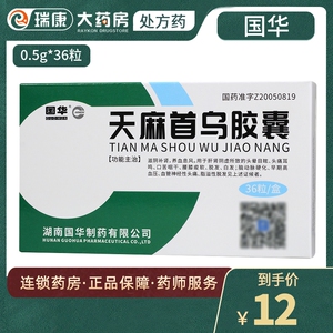 国华天麻首乌胶囊 0.