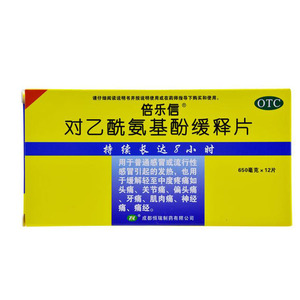 倍乐信 对乙酰氨基酚缓释片 650mg*12片痛经发热普通感冒偏头痛