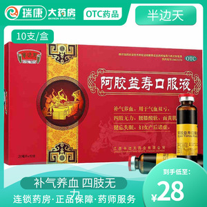 tb189872294250淘宝电视同款独们益寿膏独门益寿膏电视同款正品直销