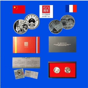 中法建交50周年纪念银币 2枚套装 上海+巴黎造币厂 精制纯银币