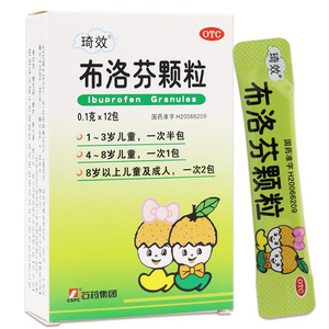 琦效布洛芬颗粒 0.1g*12袋头痛关节痛偏头痛发热感冒药