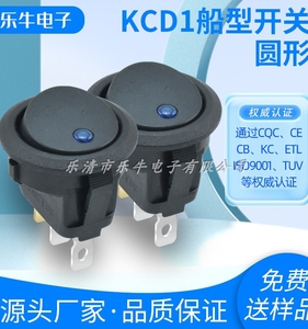 船型开关 猫眼带 LED灯翘板开关  12V 24V 220V 猫眼灯 汽车开关