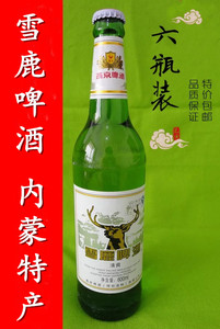 内蒙古特产 燕京啤酒 雪鹿啤酒 600毫升 包邮 6瓶装
