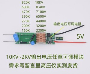 10KV~2KV任意可调高压模块升压模块高压线圈放电线圈XKT203-43