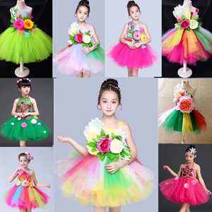 儿童花仙子舞蹈服牡丹花蓬蓬公主裙开场舞表演服儿童合唱纱裙