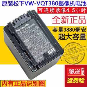 原装松下HC-VX980M WXF990 WX970 W850 VX870M GK 摄像机锂电池板