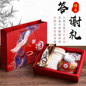 lbob旗舰店天猫白事回礼包丧事福禄寿财礼盒寿碗老人葬礼回礼套装