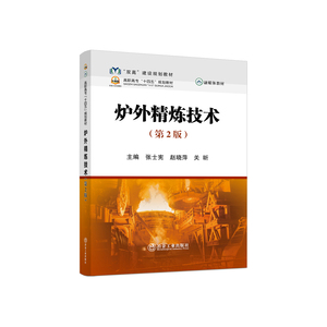 炉外精炼技术（第2版）/张士宪,赵晓萍,关昕