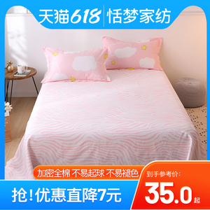 纯棉床单单件100%全棉加厚230x230cm双人单独被单单人床ins风床品