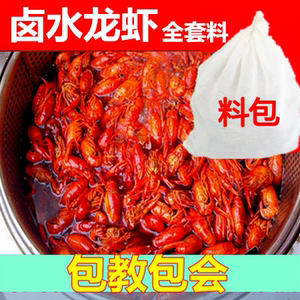 小龙虾调料包