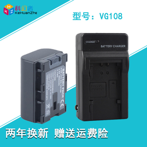 BN-VG108电池充电器适用JVC摄像机GZ-HD620 HM330 MS210 GZ-HM650AC MG750 GX8 GX1 MG250 HM440 HM570 HM690