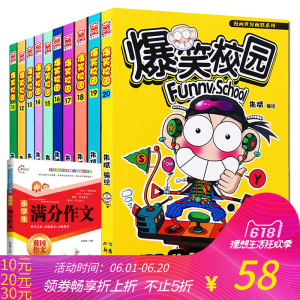 9-10-12岁呆头漫画书畅销书少儿图书小学生课外阅读校园幽默搞笑的书