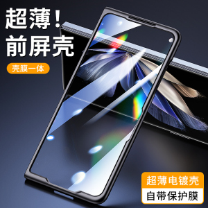 适用于vivo xfold2折叠屏手机壳透明xfold+前盖边框硬壳vivoxfold3手机壳前框膜一体式全包边防摔男女前后壳