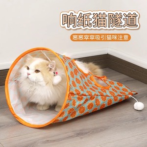 猫玩具钻袋子自嗨解闷神器逗猫棒猫隧道响纸耐咬老鼠小猫宠物用品