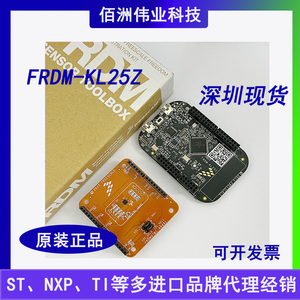 深圳现货 FRDMKL25-A8491加速传感器开发板 支持mbed FRDM-KL25Z