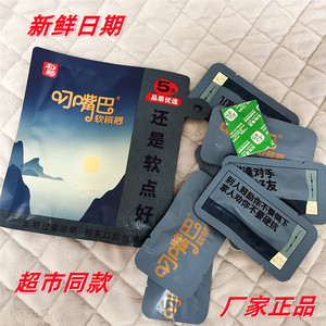 叨嘴巴5元装50元装湖南特产和畅叼嘴巴软槟榔果子软味道香包邮