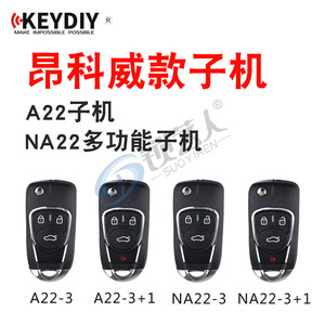 KDA22NA22昂科威款子机KD600X1汽车遥控器钥匙分体直板子机