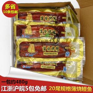 海牌蒲烧寿司烤鳗鱼20尾 海清牌日式烤鳗鱼约480g 品牌寿司店专用