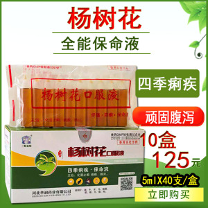 杨树花口服液 兽药止痢 兔子拉稀专用药 仔猪拉稀药 鸡鸭鹅救命液