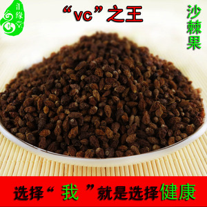 野生白刺果干货 酸胖沙刺干过500克拍两件包邮