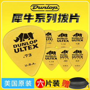 Dunlop邓禄普 Ultex Sharp 速弹尖角犀牛 民谣电木吉他拨片六片装
