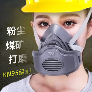 3M防毒面具3200防尘口罩防工业粉尘灰粉打磨煤矿灰尘防毒喷漆专用