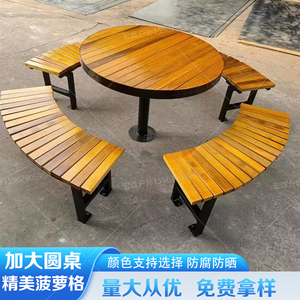 公园桌椅组合小区户外实木圆桌不锈钢棋盘桌庭院休闲连接六边套桌