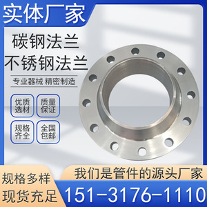 国标非标平焊对焊变径承插大口径盲板异型碳钢304不锈钢法兰盘