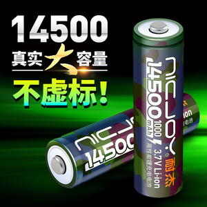 耐杰14500充电锂电池10440大容量五5号七号icr鼠标手电筒3.7V ls