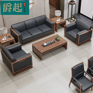 新中式实木真皮沙发茶几组合老板会客接待商务办公室乌金白蜡家具