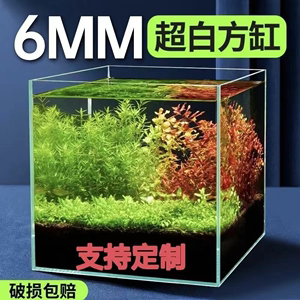 金晶超白玻璃鱼缸方缸小型溪流缸生态缸斗鱼缸【大促直降20】
