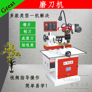 【伟志豪万能磨刀机】伟志豪万能磨刀机品牌,价格 - 阿里巴巴