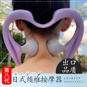 日本颈椎夹按摩器手动多功能颈部脖子夹器富贵包疏通小神器按摩仪