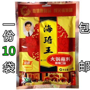 海琦王火锅蘸料100g香辣味火锅酱拌面酱涮串料烤肉沾料涮锅料包邮