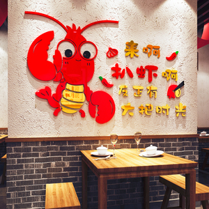 网红小龙虾海报广告贴纸壁画夜宵海鲜餐厅馆烧烤店墙面装饰创意图