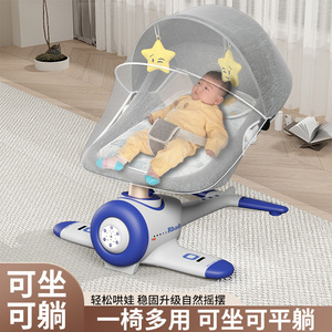 婴儿太空舱哄娃神器婴儿摇摇椅摇篮多功能宝宝安抚椅厂家新生儿哄