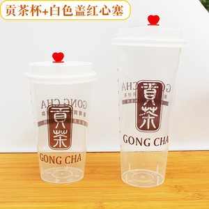 90口径500ml700ml高透贡茶注塑杯 奶茶杯贡茶杯子可定制LOGO 包邮