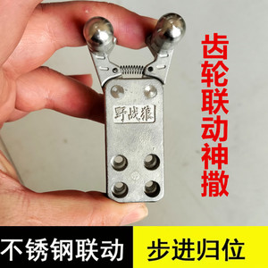 不锈钢复合撒放器夹弹器野战狼鱼镖散放器握式两轴联动撒放器