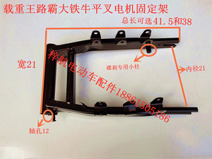 电动车配件载重王全包式铁皮车路霸大铁牛大力神碟刹专用平叉包邮