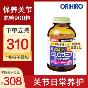 orihiro 日本机能性表示食品氨糖软骨素氨基葡萄糖900粒中老年